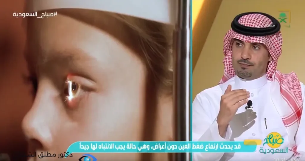 ارتفاع ضغط العين